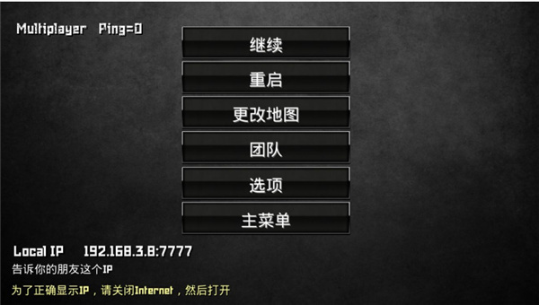 特种部队小组2怎么联机截图5