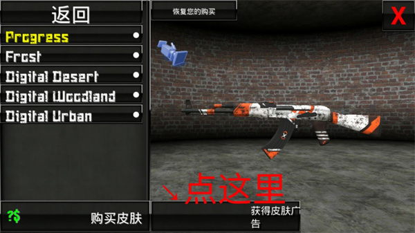 特种部队小组2怎么用皮肤截图2