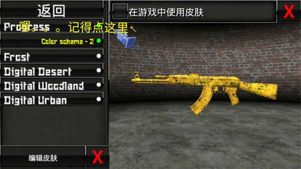 特种部队小组2怎么用皮肤截图5
