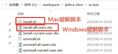 激活破解教程4