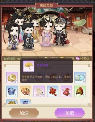 新手攻略截图2