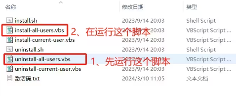 激活破解教程5