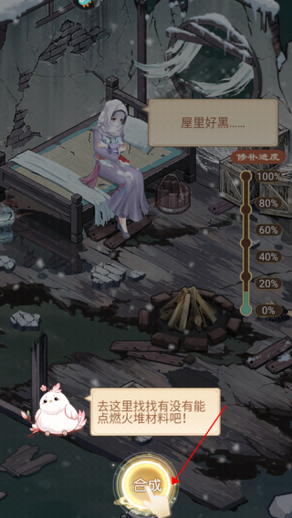 玩法介绍截图2