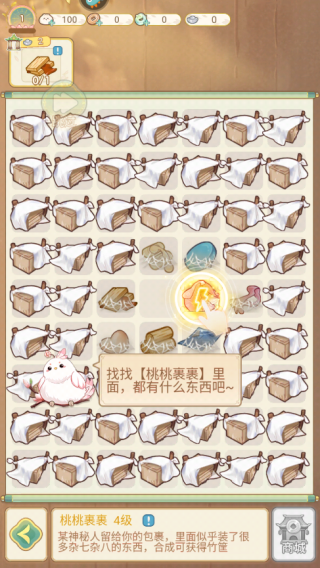 玩法介绍截图3