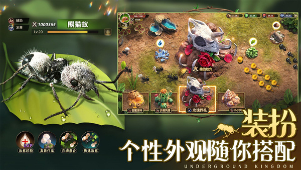 小小蚁国0.1折版游戏介绍截图