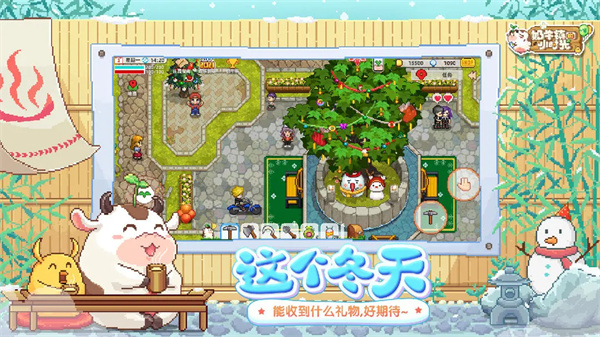 奶牛镇的小时光TapTap版 第3张图片