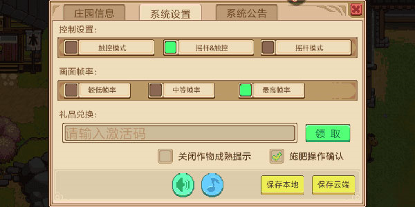 奶牛镇的小时光TapTap版游戏攻略