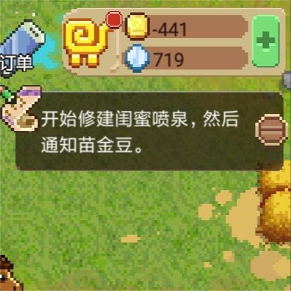 奶牛镇的小时光TapTap版游戏攻略