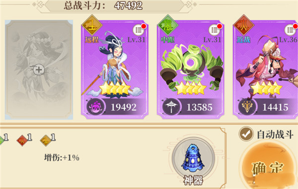六界召唤师阵容搭配攻略截图1