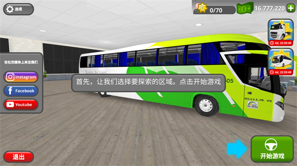 新手攻略截图1