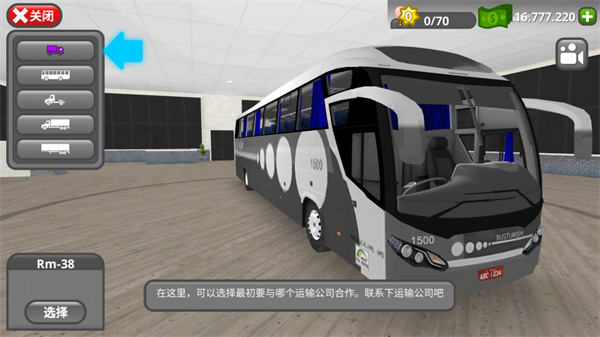 新手攻略截图3