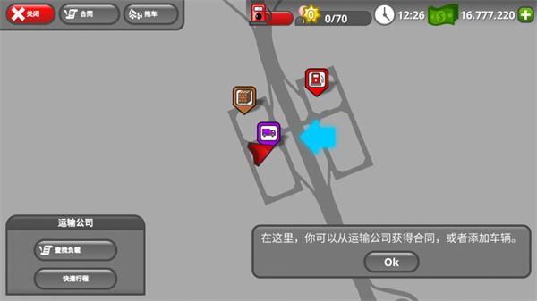 新手攻略截图7