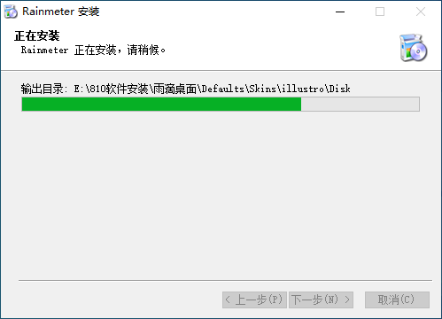 安装教程4