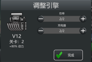 登山赛车车库攻略截图3