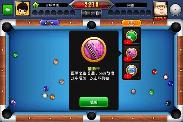 游戏攻略截图1