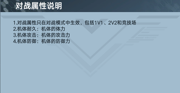 大型混合攻略截图6