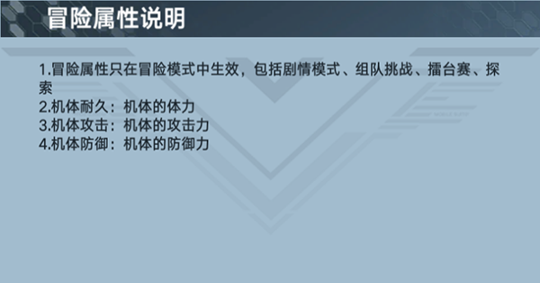 大型混合攻略截图7
