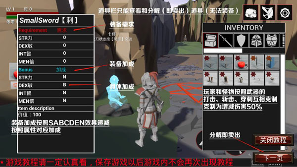 受死之旅破解版内置菜单新手攻略2