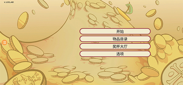 当铺人生2内置菜单mod版游戏特色截图