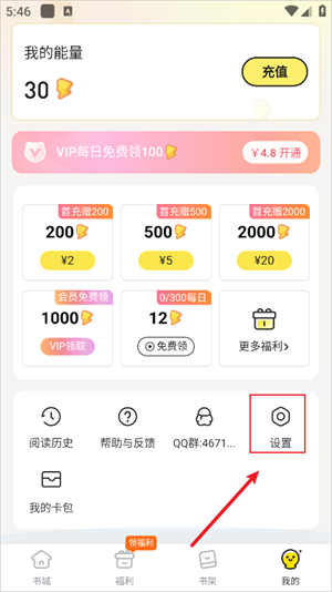 怎么设置阅读偏好截图2