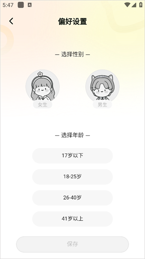 怎么设置阅读偏好截图4