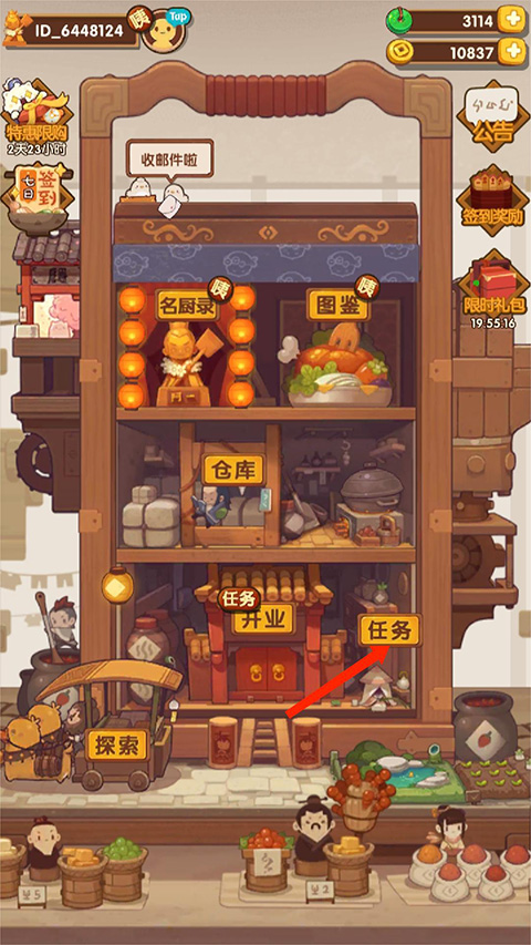 怎么获得菜谱?1