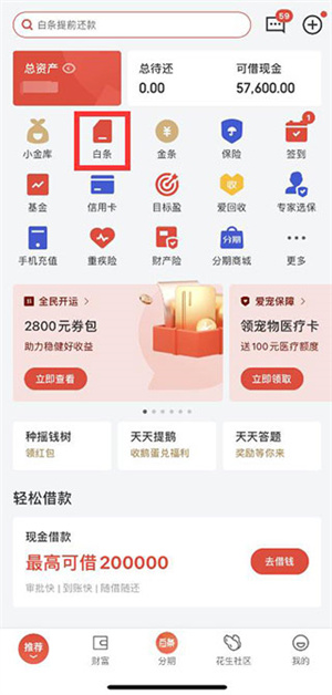 注销账户教程截图1