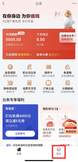 注销账户教程截图2