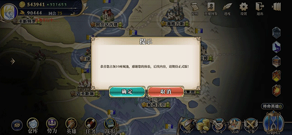 新手前期攻略截图3