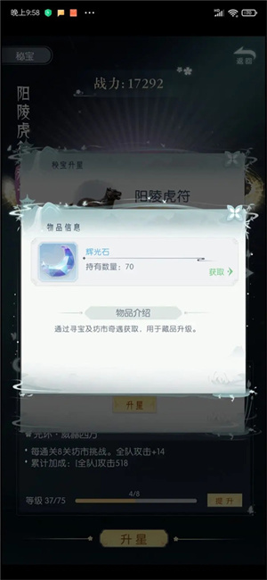 盛唐烟雨如何快速提升战力截图9