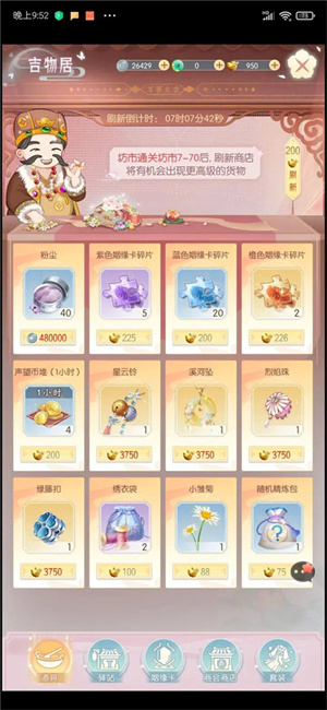 盛唐烟雨如何快速提升战力截图10
