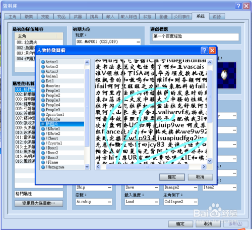 怎么用RPG制作大师MV汉化版做出奇特的交通工具截图6
