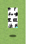 怎么用RPG制作大师MV汉化版做出奇特的交通工具截图8