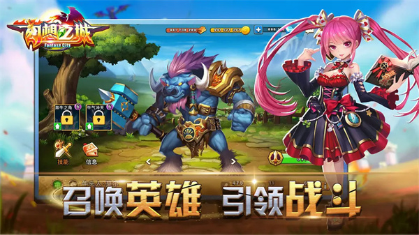 幻想之城九游官方版 第2张图片