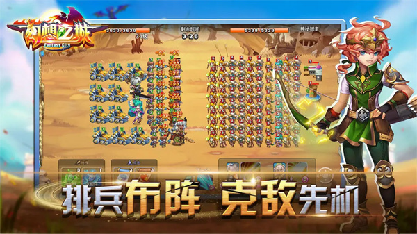幻想之城九游官方版 第5张图片