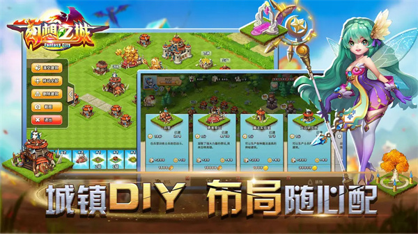 幻想之城九游官方版 第1张图片
