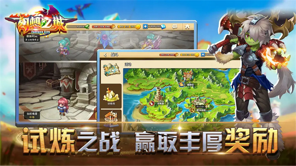 幻想之城九游官方版 第3张图片