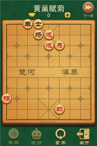 残局破解大全2