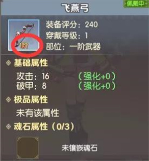 狩猎使命养成攻略截图1