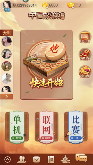 怎么加好友？3