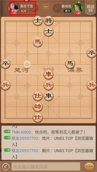 怎么加好友？4