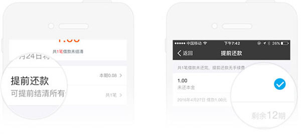 蚂蚁借呗基本使用方式简介截图3