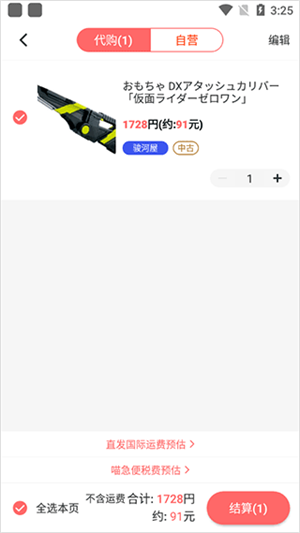 购买指南截图5