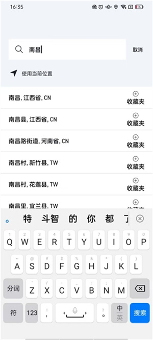 使用教程截图2