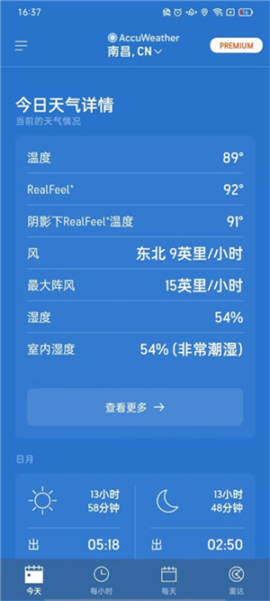 使用教程截图4