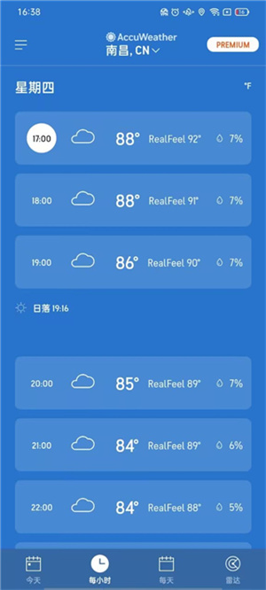 使用教程截图5