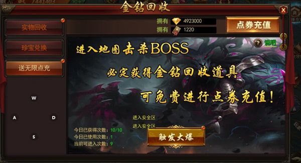 烈火星辰新手玩法攻略截图2