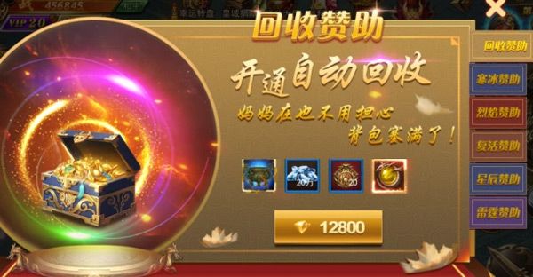 烈火星辰新手玩法攻略截图3