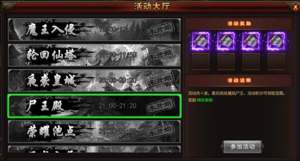 烈火星辰新手玩法攻略截图5