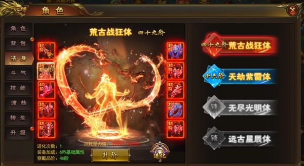 烈火星辰新手玩法攻略截图6